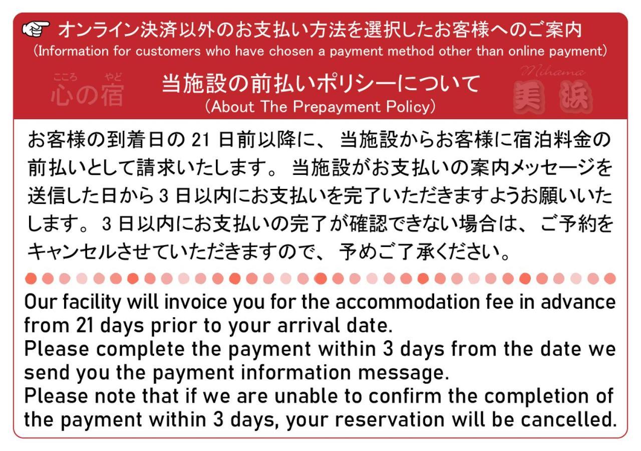 Kokoro No Yado Mihama Hotel Csatan Kültér fotó